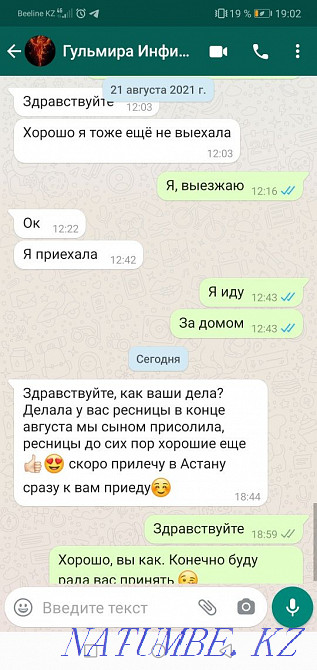 Installment eyelash extension course Astana - photo 7