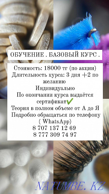 Акция !! Любой объем 5000 тг. Обучение !! Нуркен - изображение 2