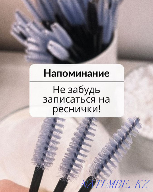 Наращивание ресницы с выездам Астана - изображение 7