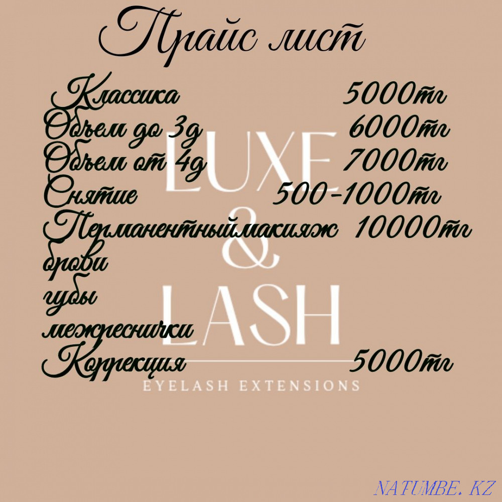 eyelash extension  - photo 6