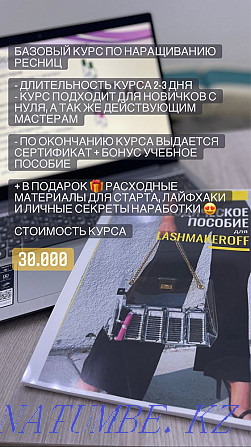 Нарошчванне павек 5000 тг любы аб'ём!!! Шымкент - photo 6