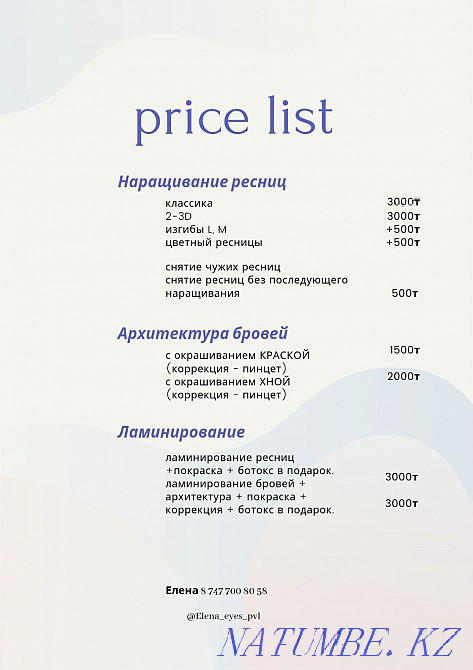 Eyelash extensions Муткенова - photo 1