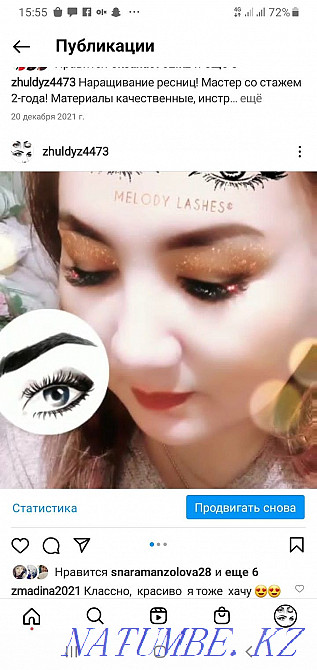 eyelash extensions Ekibastuz - photo 1