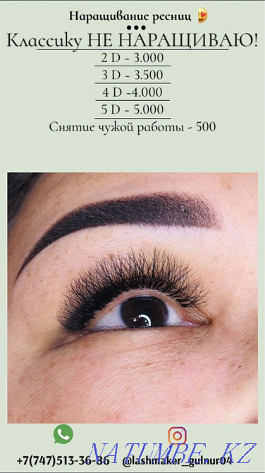 Наращивание Ресниц ПО ДОСТУПНОЙ ЦЕНЕ! Рудный - изображение 1