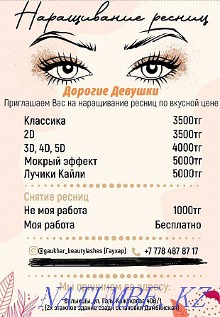 eyelash extension 3500tg Atyrau - photo 1