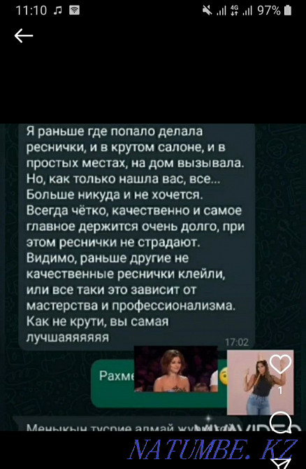 Наращивание ресниц с выездом Астана - изображение 2