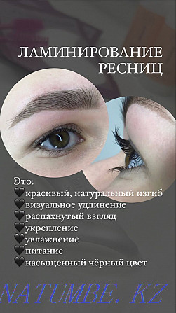 Model for the current lamination of eyelashes Temirtau - photo 3