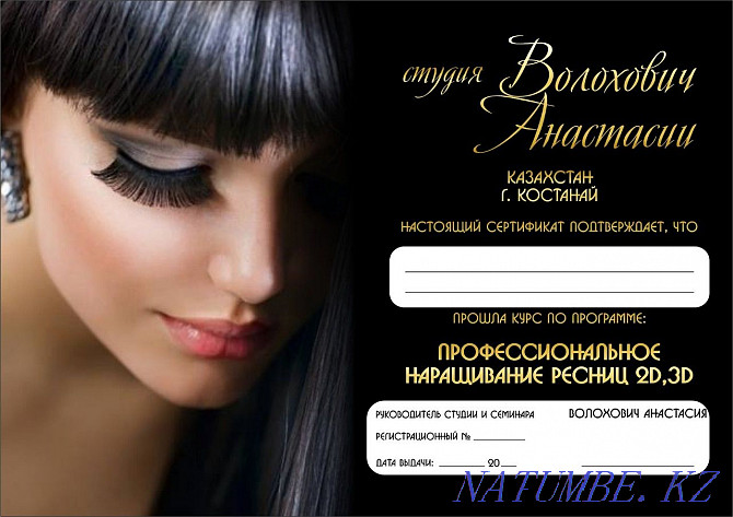 Eyelash extension course Kostanay - photo 2
