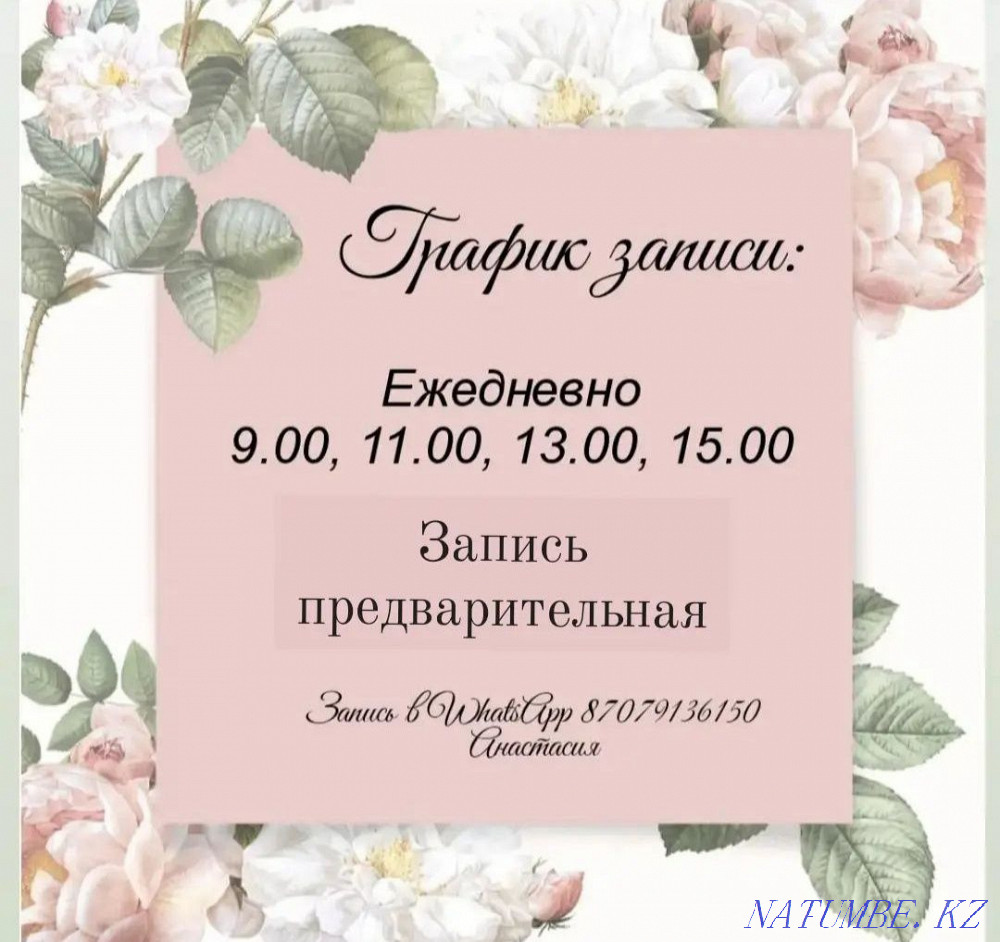 Наращивание Ресниц! Усть-Каменогорск - изображение 8