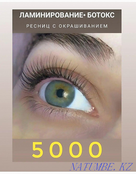 Ламинирование ресниц и бровей. Моделирование бровей. Темиртау - изображение 1