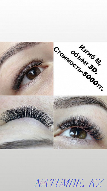 Наращивание ресниц 4000-классика и 2D, 5000-объем Алматы - изображение 1