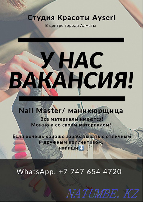 Салон красоты. Наращивание ресниц. Ламинирование ресниц. Маникюр. Алматы - изображение 3