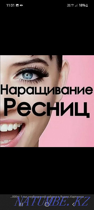 наращивание ресниц Балхаш - изображение 1