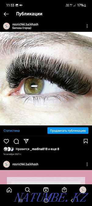 наращивание ресниц Балхаш - изображение 5