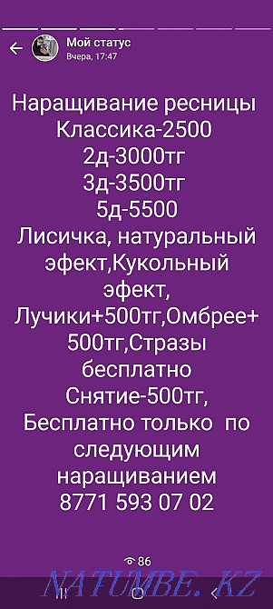 Eyelashes-2500tg, Gel polish-2500tg Oral - photo 5