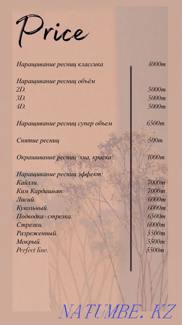 Наращивание ресниц Алматы - изображение 7