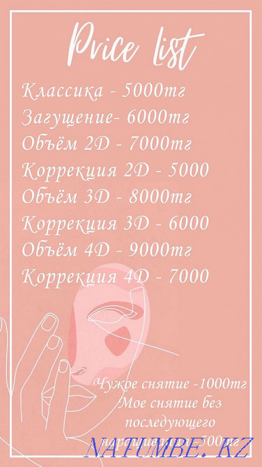 Наращивание ресниц!!! От 5000тг. Качественно! Астана - изображение 8