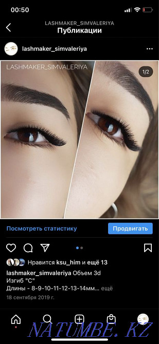 Наращивание ресниц!!! От 5000тг. Качественно! Астана - изображение 5