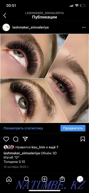Наращивание ресниц!!! От 5000тг. Качественно! Астана - изображение 4