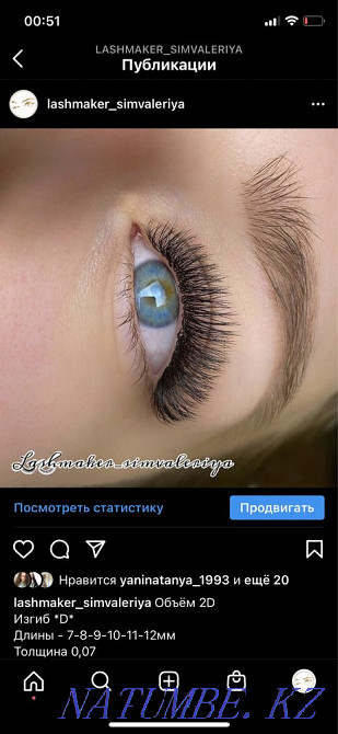 Наращивание ресниц!!! От 5000тг. Качественно! Астана - изображение 6