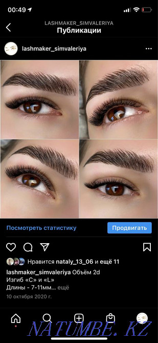 Наращивание ресниц!!! От 5000тг. Качественно! Астана - изображение 1