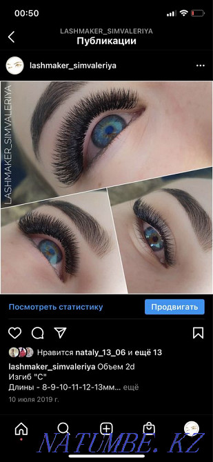 Наращивание ресниц!!! От 5000тг. Качественно! Астана - изображение 2