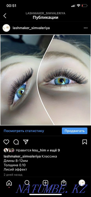 Наращивание ресниц!!! От 5000тг. Качественно! Астана - изображение 7