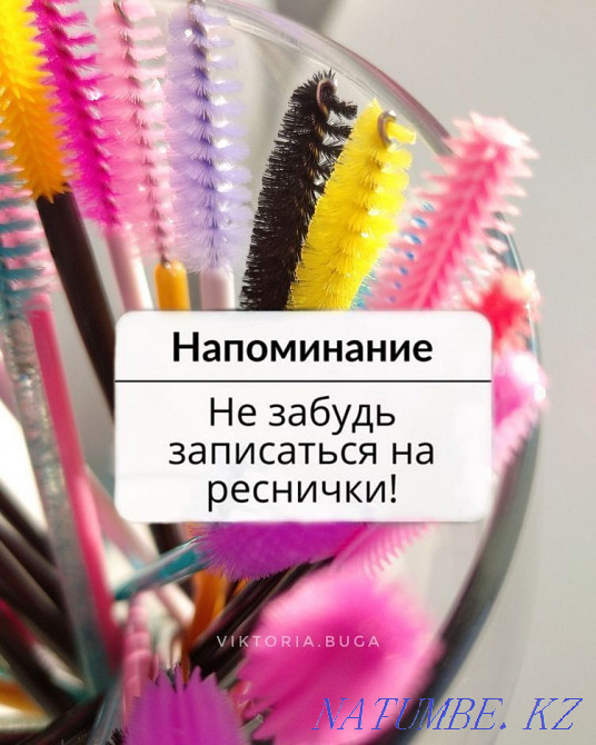 Наращивание ресниц Караганда - изображение 3