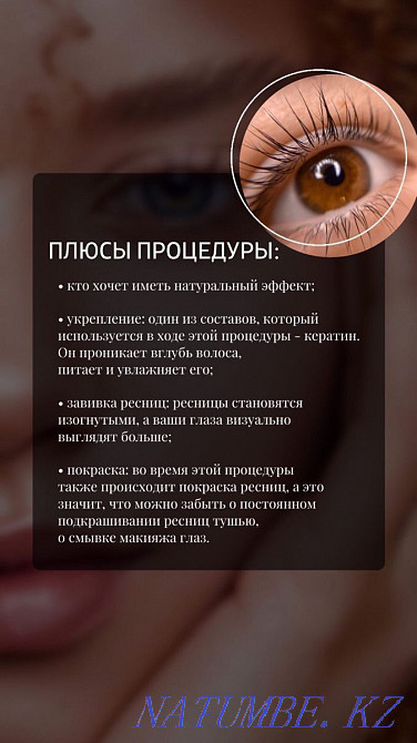 Ламинирование ресниц  - изображение 6