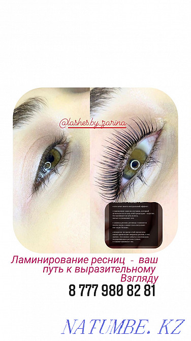 Ламинирование ресниц  - изображение 5