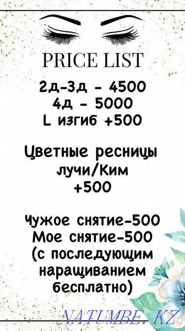 Наращивание ресниц Семей - изображение 4