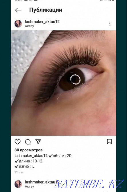 Lashmaker_Aktau12 Актау - изображение 5