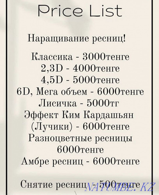 Наращивание ресниц ! Мастер с Алматы Шымкент - изображение 7