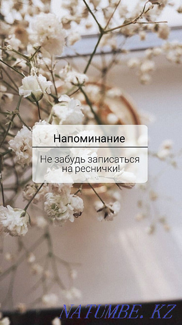 Акция! Наращивание ресниц и шугаринг. Выезд. Обучение! Алматы - изображение 2