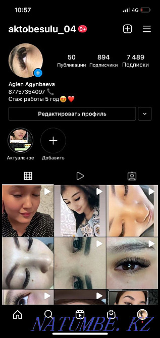 Наращивание ресниц! Опыт 5 годаУспейте записаться Актобе - изображение 4