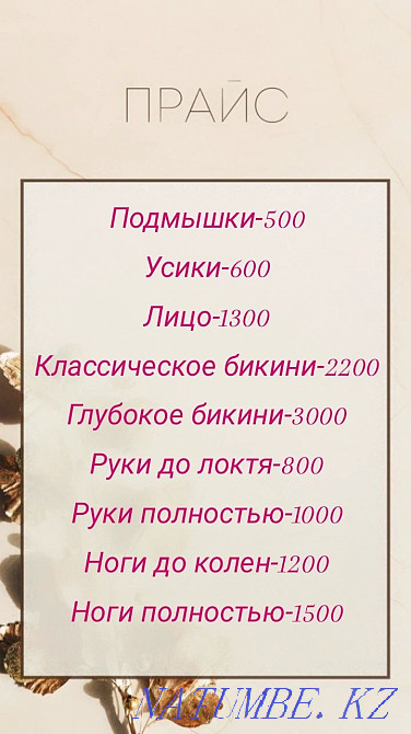 Eyelash extension Sugaring Satpaev - photo 7