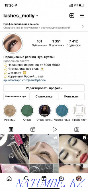 Наращивание ресниц любой объем 5000 Астана - изображение 5