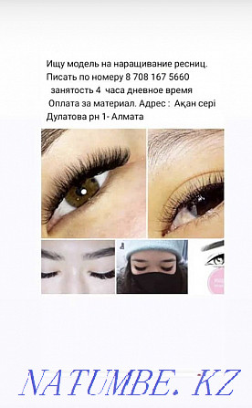 Eyelashes 3000 Almaty Almaty - photo 8