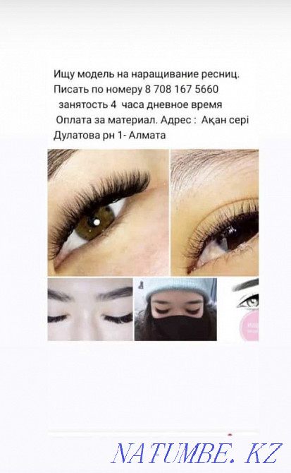 Ресницы 3000 Алматы Алматы - изображение 8
