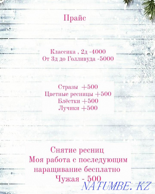 Eyelash extension 5000 tg Ust-Kamenogorsk - photo 5