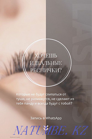 Eyelash extensions of high quality Almaty - photo 1