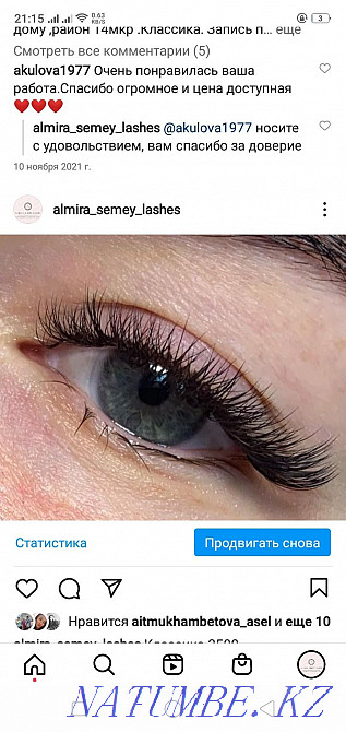 Качественное наращивание ресниц на дому .Район 14 мкр.Опыт более 2лет. Семей - изображение 3