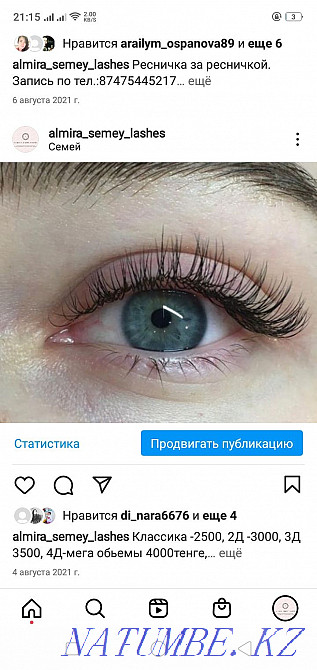 Качественное наращивание ресниц на дому .Район 14 мкр.Опыт более 2лет. Семей - изображение 4