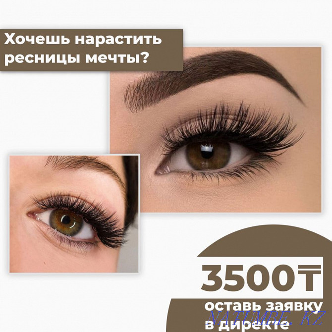 eyelash extension Almaty - photo 1