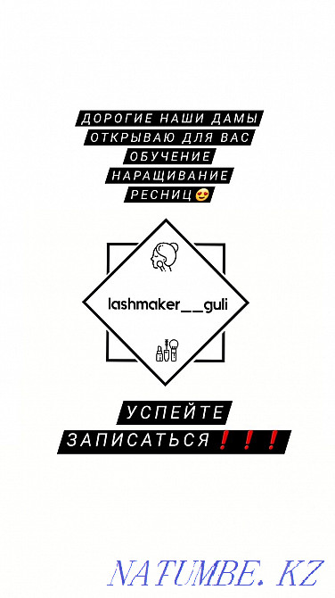 Наращивание ресниц. Темиртау - изображение 5