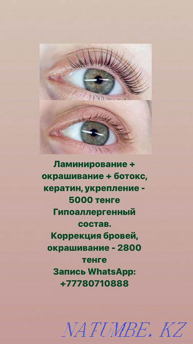 Extension, lamination, correction Astana - photo 1