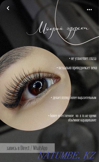 Eyelash extension 3000 tg Astana - photo 1