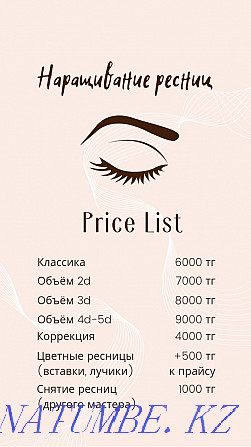 eyelash extension Ust-Kamenogorsk - photo 1