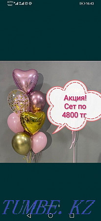 Stock!!! Sets for 4800 tenge. Helium balloons Astana, Balloons Nur-Sultan Astana - photo 8