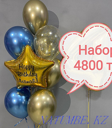 Stock!!! Sets for 4800 tenge. Helium balloons Astana, Balloons Nur-Sultan Astana - photo 1